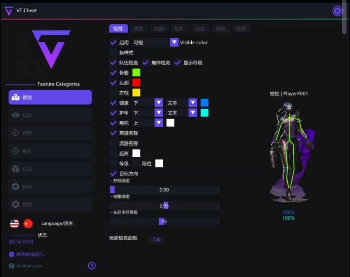 无畏契约外挂手动功能