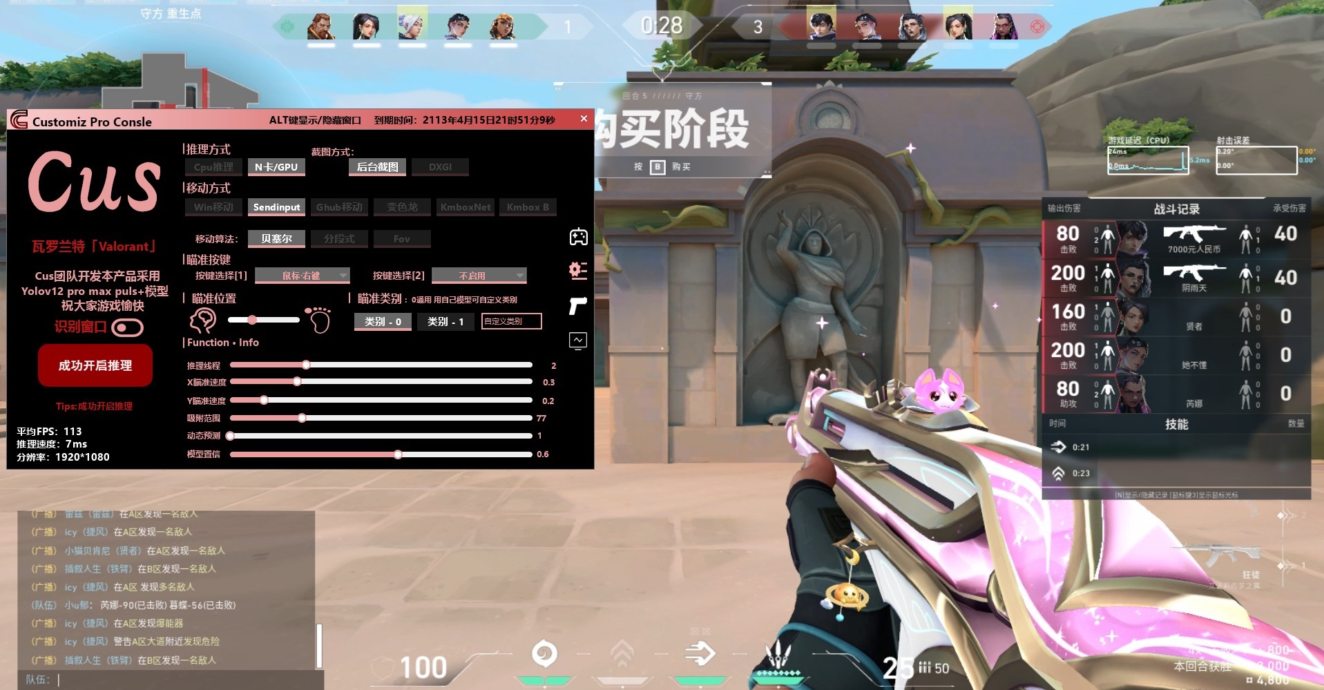 无畏契约辅助强化提高